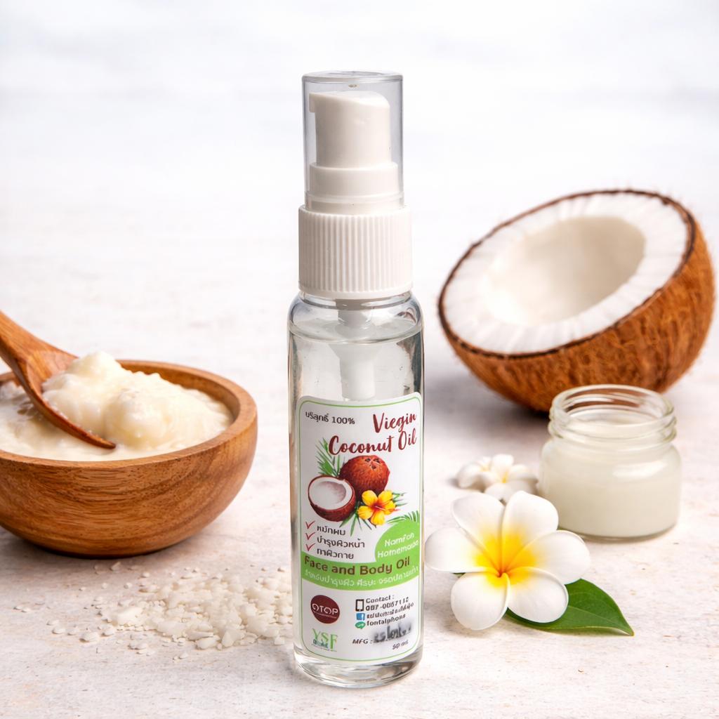 เซรั่มน้ำมันมะพร้าวสกัดเย็น
