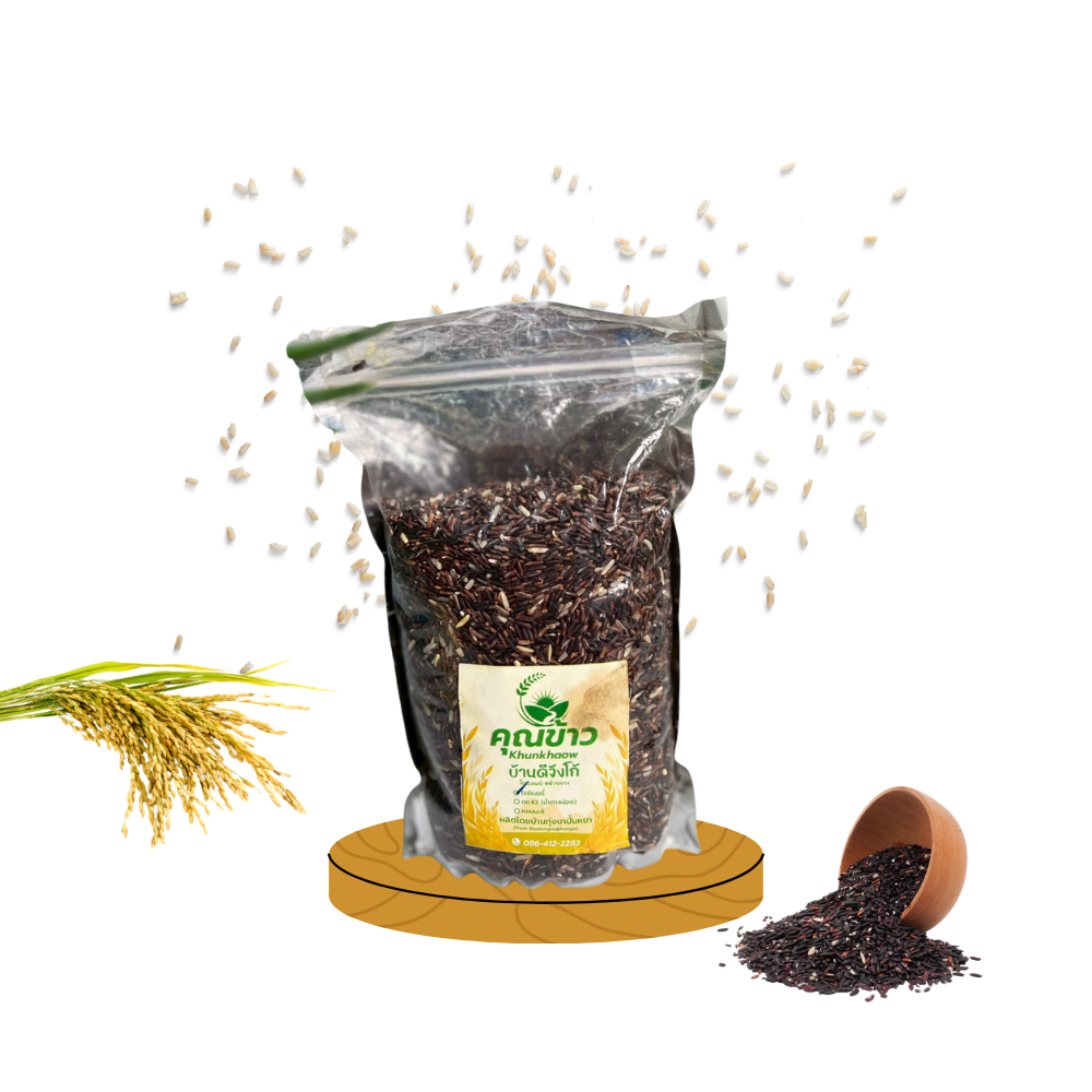 ข้าวไรซ์เบอร์รี่