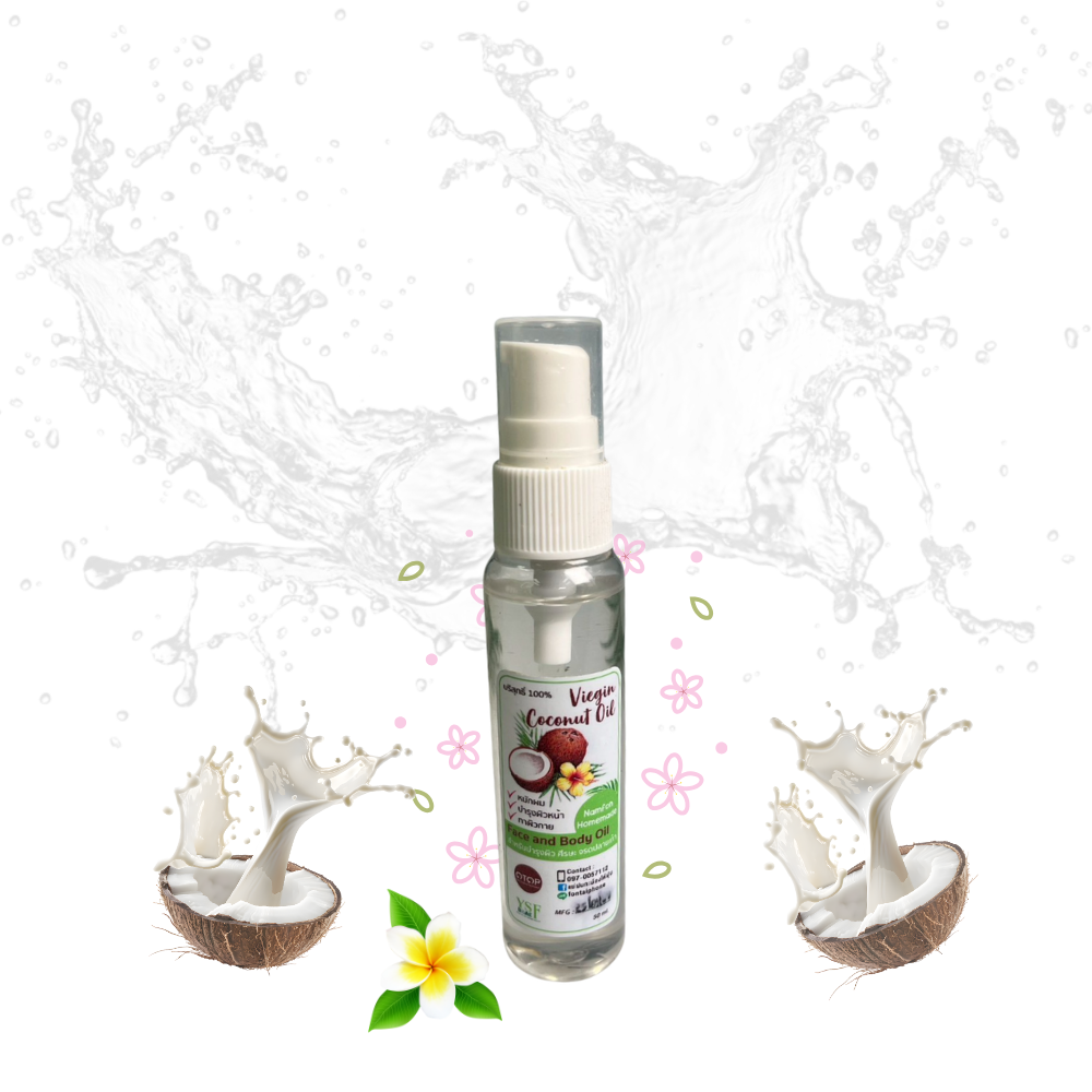 เซรั่มน้ำมันมะพร้าวสกัดเย็น