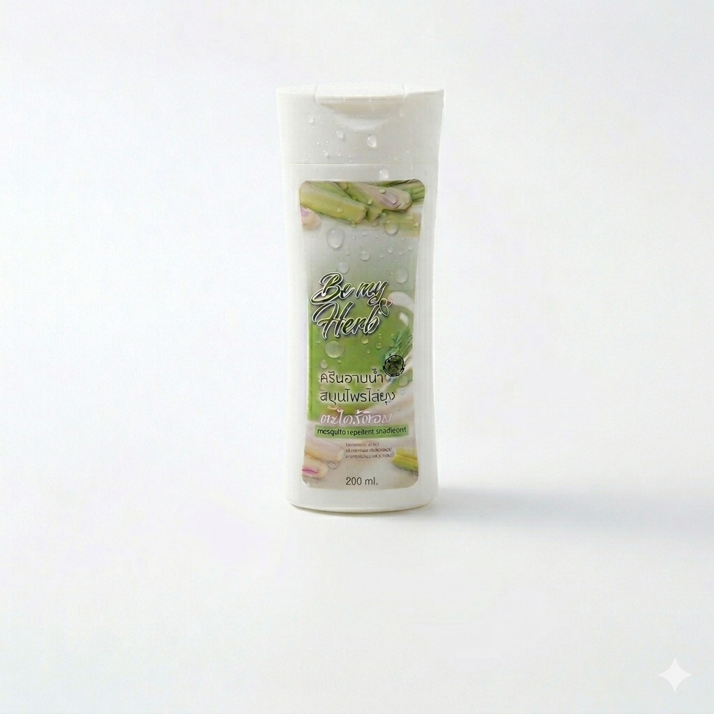 ครีมอาบน้ำสมุนไพรตะไคร้หอม