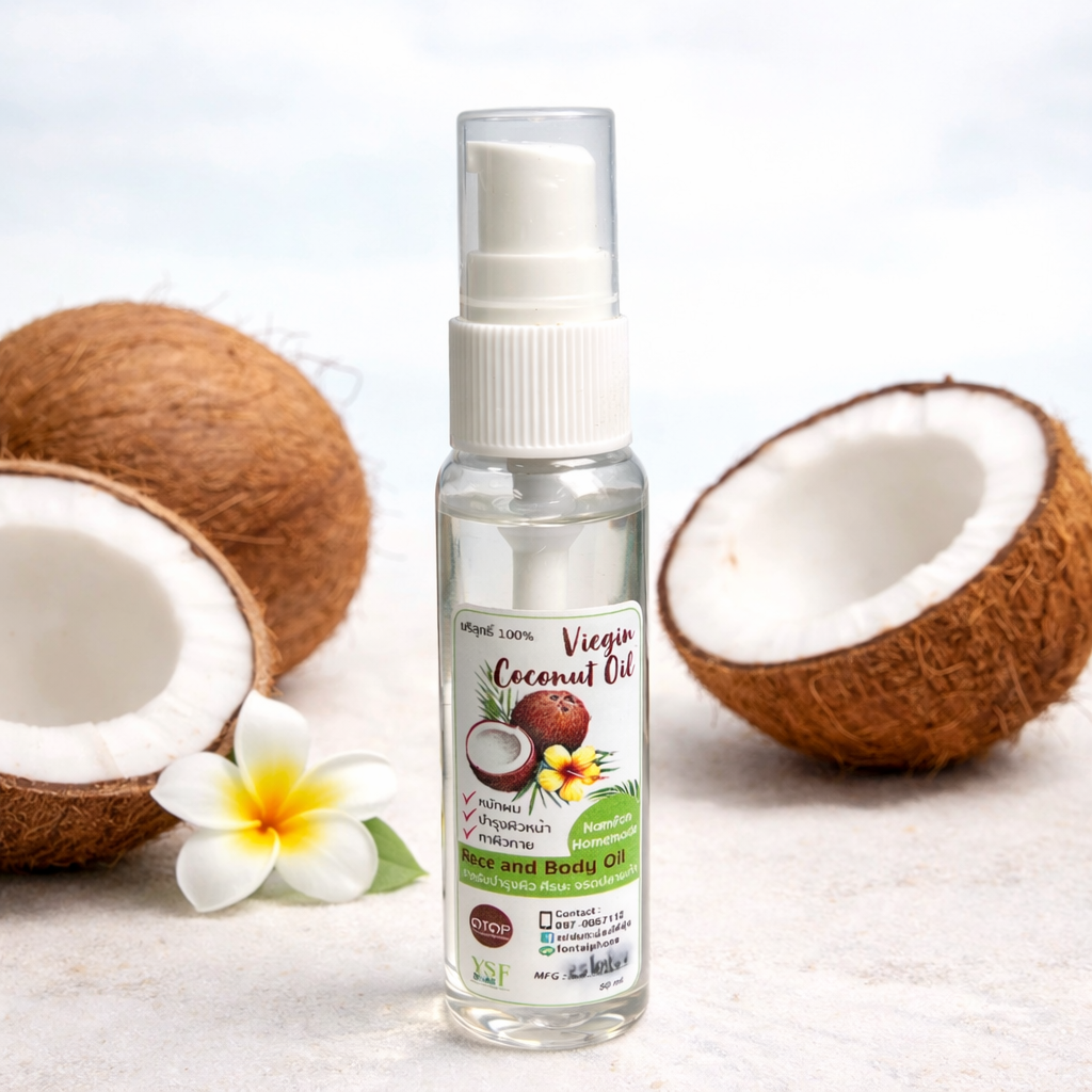 เซรั่มน้ำมันมะพร้าวสกัดเย็น