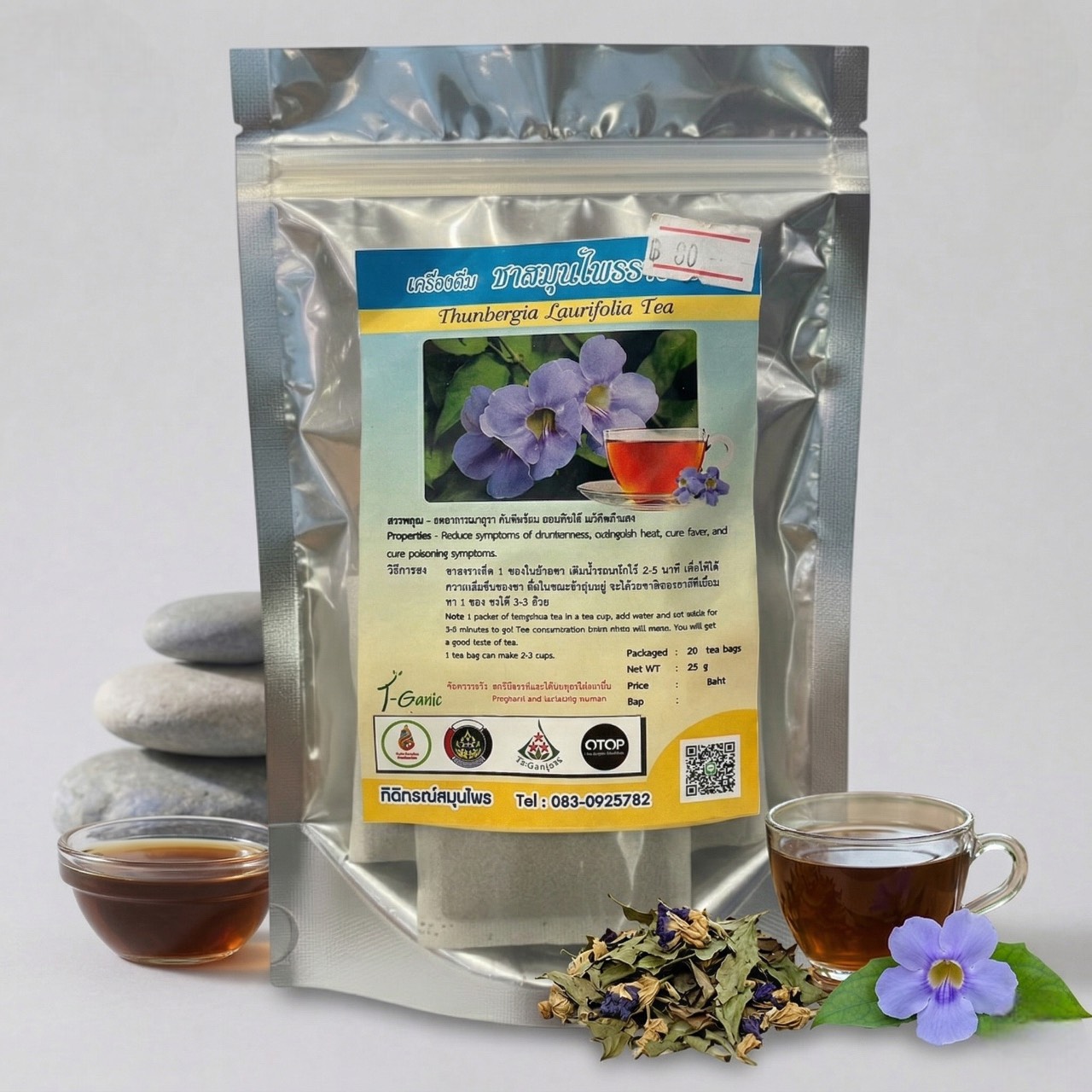 ชาสมุนไพรรางจืด