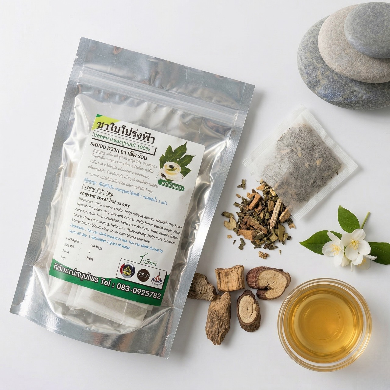 ชาใบโปร่งฟ้า