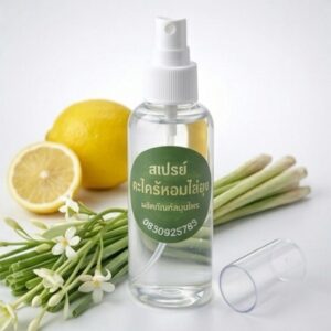 ตะไคร้หอมไล่ยุง สูตรธรรมชาติ