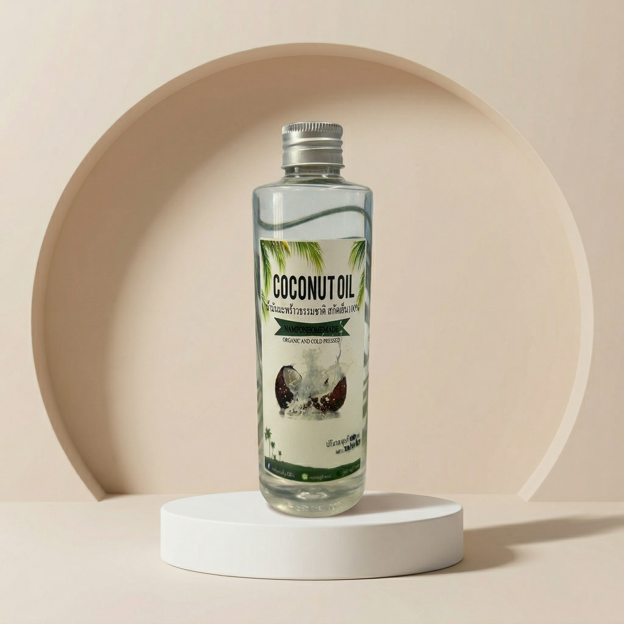 น้ำมันมะพร้าวสกัดเย็น