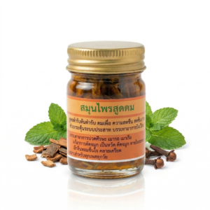 ยาดมสมุนไพร