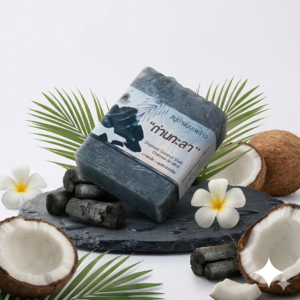 สบู่น้ำมันมะพร้าว”ถ่านกะลา”