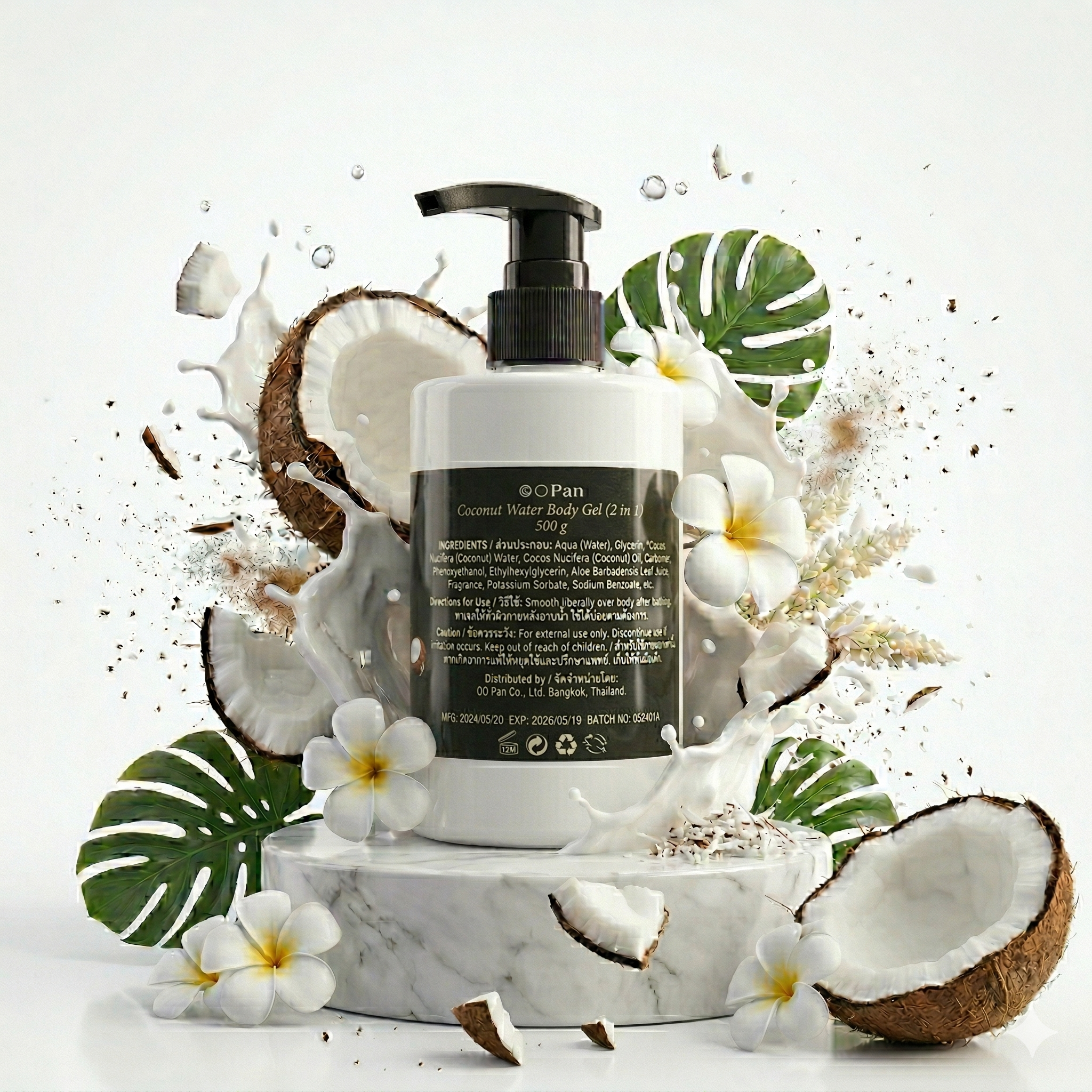 เจลบำรุงผิวน้ำมันมะพร้าว