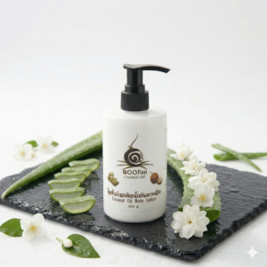 โลชั่นบำรุงผิวน้ำมันมะพร้าว